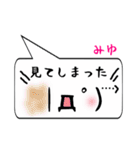 みゆ専用顔文字君（個別スタンプ：39）