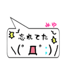 みゆ専用顔文字君（個別スタンプ：40）