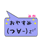 みか専用顔文字君（個別スタンプ：4）