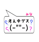 みな専用顔文字君（個別スタンプ：11）