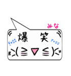 みな専用顔文字君（個別スタンプ：17）