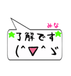 みな専用顔文字君（個別スタンプ：29）