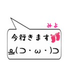 みよ専用顔文字君（個別スタンプ：22）