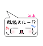 みよ専用顔文字君（個別スタンプ：33）