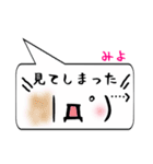 みよ専用顔文字君（個別スタンプ：39）