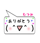 むつみ専用顔文字君（個別スタンプ：1）