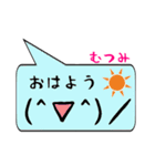 むつみ専用顔文字君（個別スタンプ：3）