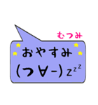 むつみ専用顔文字君（個別スタンプ：4）