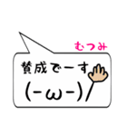 むつみ専用顔文字君（個別スタンプ：5）