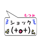 むつみ専用顔文字君（個別スタンプ：7）