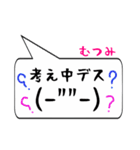 むつみ専用顔文字君（個別スタンプ：11）