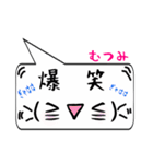 むつみ専用顔文字君（個別スタンプ：17）