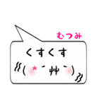 むつみ専用顔文字君（個別スタンプ：18）