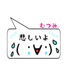 むつみ専用顔文字君（個別スタンプ：21）