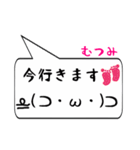 むつみ専用顔文字君（個別スタンプ：22）