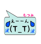 むつみ専用顔文字君（個別スタンプ：23）