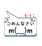 むつこ専用顔文字君（個別スタンプ：2）