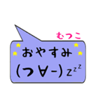 むつこ専用顔文字君（個別スタンプ：4）