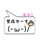 むつこ専用顔文字君（個別スタンプ：5）