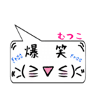 むつこ専用顔文字君（個別スタンプ：17）