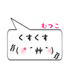 むつこ専用顔文字君（個別スタンプ：18）