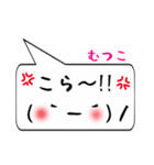 むつこ専用顔文字君（個別スタンプ：20）