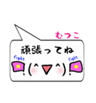 むつこ専用顔文字君（個別スタンプ：26）