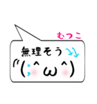 むつこ専用顔文字君（個別スタンプ：28）