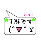 むつこ専用顔文字君（個別スタンプ：29）