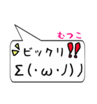 むつこ専用顔文字君（個別スタンプ：34）