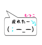 むつこ専用顔文字君（個別スタンプ：35）