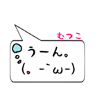 むつこ専用顔文字君（個別スタンプ：37）