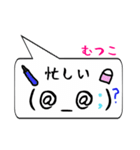 むつこ専用顔文字君（個別スタンプ：38）