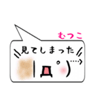 むつこ専用顔文字君（個別スタンプ：39）