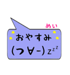 めい専用顔文字君（個別スタンプ：4）