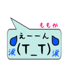 ももか専用顔文字君（個別スタンプ：23）