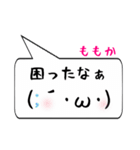 ももか専用顔文字君（個別スタンプ：32）