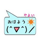 やよい専用顔文字君（個別スタンプ：3）