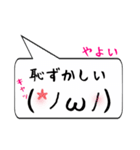 やよい専用顔文字君（個別スタンプ：10）