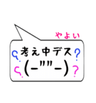 やよい専用顔文字君（個別スタンプ：11）