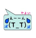 やよい専用顔文字君（個別スタンプ：23）