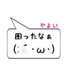 やよい専用顔文字君（個別スタンプ：32）