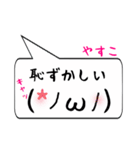 やすこ専用顔文字君（個別スタンプ：10）