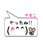 やすこ専用顔文字君（個別スタンプ：14）