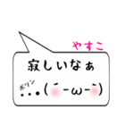 やすこ専用顔文字君（個別スタンプ：30）