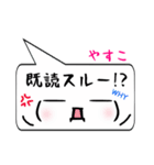 やすこ専用顔文字君（個別スタンプ：33）