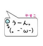 やすこ専用顔文字君（個別スタンプ：37）