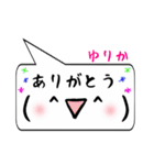 ゆりか専用顔文字君（個別スタンプ：1）