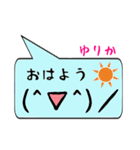 ゆりか専用顔文字君（個別スタンプ：3）