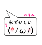 ゆりか専用顔文字君（個別スタンプ：10）